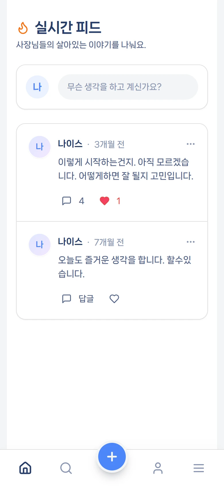 올내톡