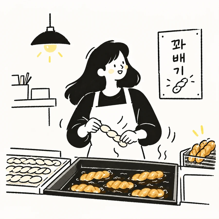 꽈배기를 튀기는 가게 주방 그림